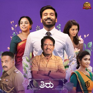 Thiru (2022) (Anirudh Ravichander)